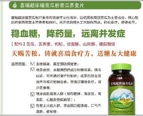 警惕“喜瑞生物糖果”的虛假宣傳 普通食品豈能冒充降糖神藥？